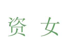 商标图样