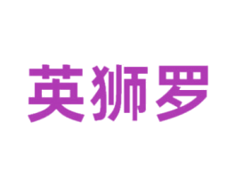 商标图样