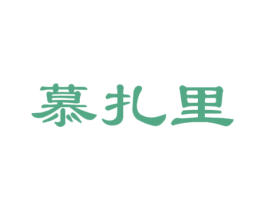 商标图样