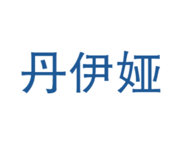 商标图样