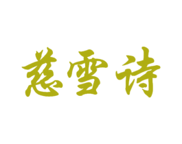 商标图样