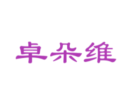 商标图样