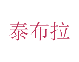 商标图样