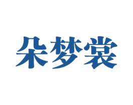 商标图样