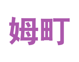 商标图样