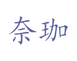 商标图样