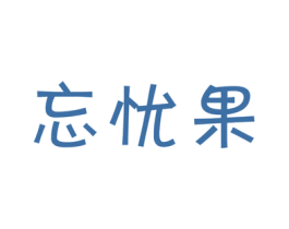 商标图样