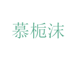 商标图样