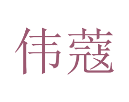 商标图样