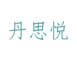 商标图样