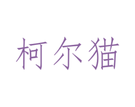 商标图样