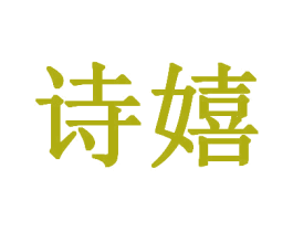 商标图样