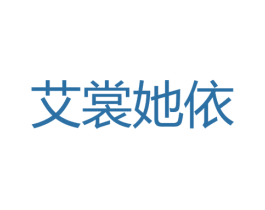 商标图样