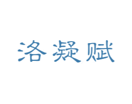 商标图样