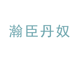 商标图样