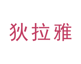 商标图样