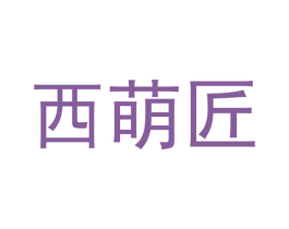 商标图样