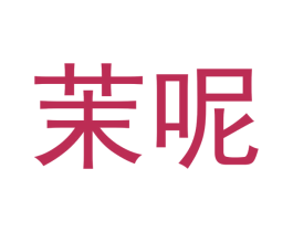 商标图样