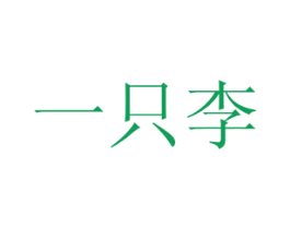 商标图样