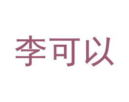 商标图样
