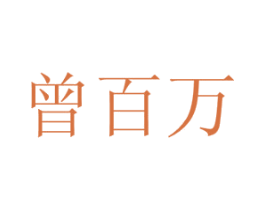 商标图样