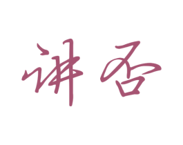 商标图样