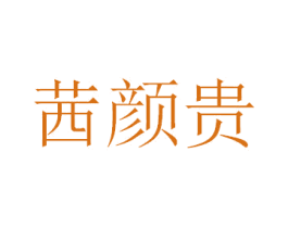 商标图样