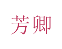 商标图样