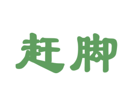 商标图样
