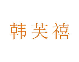 商标图样