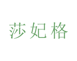 商标图样