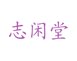 商标图样