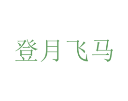 商标图样