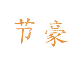 商标图样