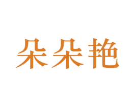 商标图样