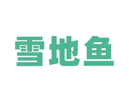 商标图样