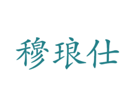 商标图样