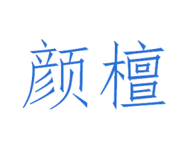 商标图样