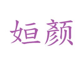 商标图样