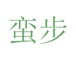 商标图样
