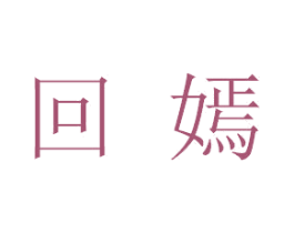商标图样