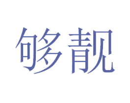 商标图样