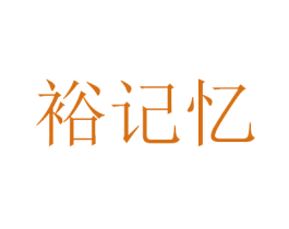 商标图样