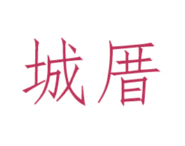商标图样