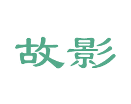 商标图样