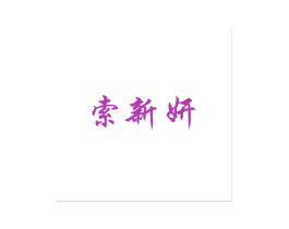 商标图样