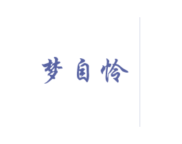 商标图样