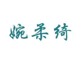 商标图样