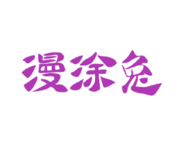 商标图样