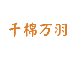 商标图样